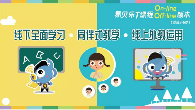 在线少儿英语课程的研发行业趋势教研探讨沙龙活动完美落幕！