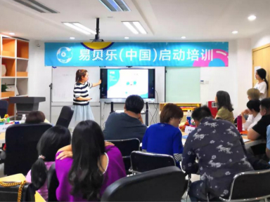 易贝乐人：对教育工作的热爱源自不变的初心